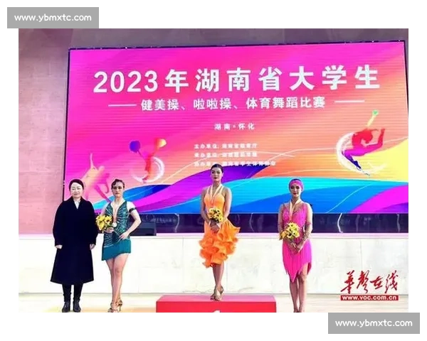 体育舞蹈比赛规则解析与选手评分标准全面指南