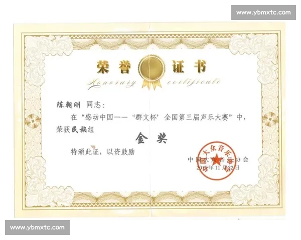 全国优秀唱歌比赛奖项荣誉名称全集及评选标准解析