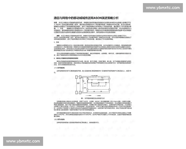 委托比赛中的策略与挑战分析：从选手心态到规则演变的全面探讨