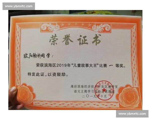 如何撰写一份精彩的以故事比赛为主题的奖状并获得更多关注