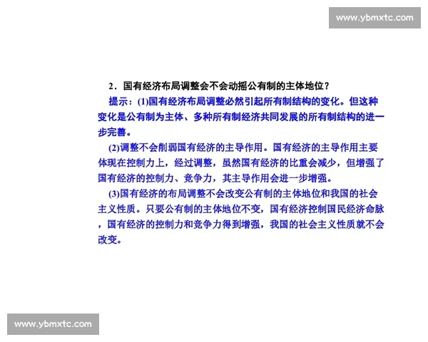 体育竞技中的战略博弈与队伍协作优化研究探索